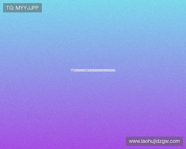 PG电子麻将胡了爆2万倍的秘密策略让玩家实现财富快速增长 PG电子麻将胡了爆2万倍的秘密策略让玩家实现财富快速增长