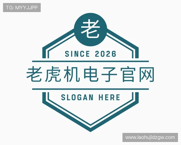 关于老虎机电子官网